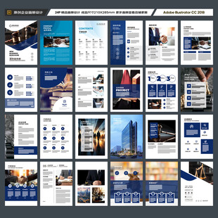 简约律师事务所画册