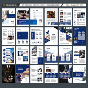 律师事务所画册