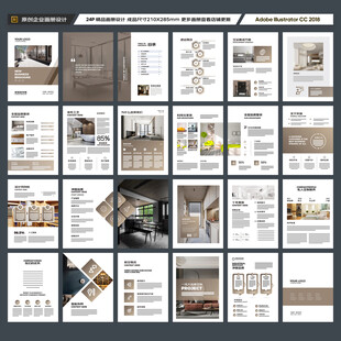 装饰设计画册