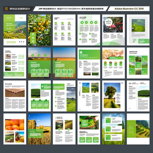 农业合作社画册