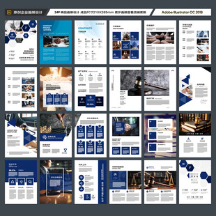 律师事务所画册模板