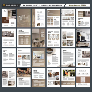 装饰设计画册