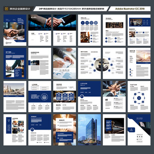 律师事务所画册设计