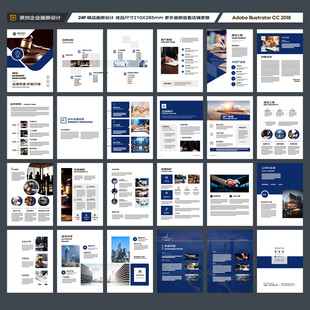 律师事务所宣传册