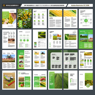 农业画册