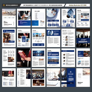 律师事务所宣传册