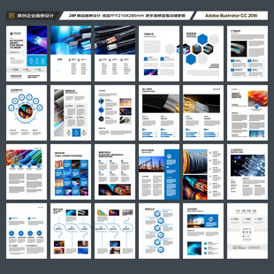 电力电缆宣传册