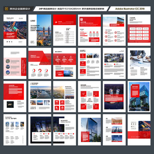 企业文化宣传册