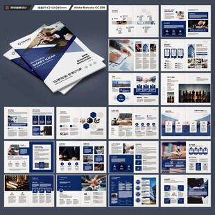 律师事务所宣传册