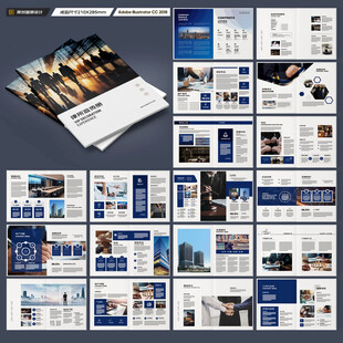 律师事务所画册模板