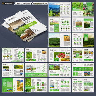 农业画册模板