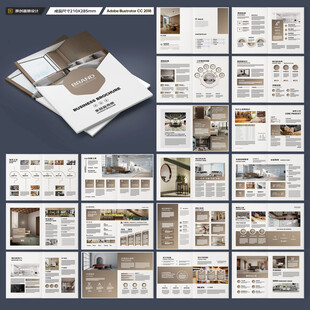 装饰公司宣传册