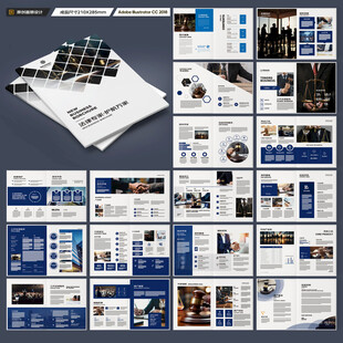 律师事务所画册版式设计