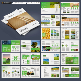 农业宣传册