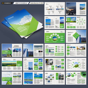 绿色环保宣传册