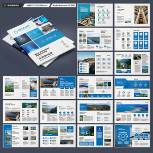 水利工程宣传册