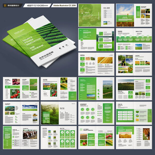 农业合作社画册