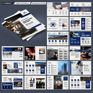 律师事务所画册模板