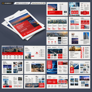 企业文化宣传册