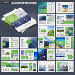 充电桩画册
