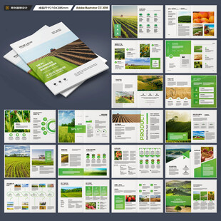 农业科技画册