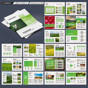 农业画册