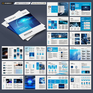 高科技画册