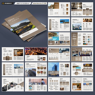 酒店宣传画册