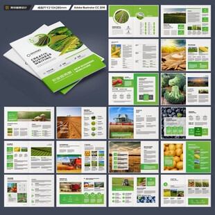 绿色农业画册