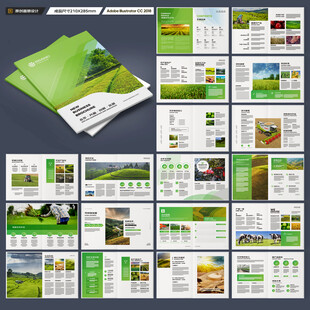 农业科技画册