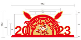 2023年兔年喜庆装饰图案