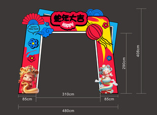 卡通主题拱门造型设计