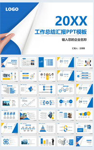 组织营销活动策划书商务PPT