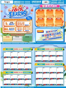 超市药房开业店庆彩页单页