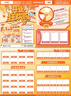 超市药店药房单页传单彩页宣传页