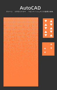 渐变三角形透光板