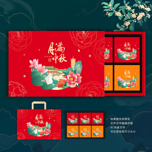 中秋礼盒
