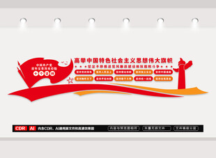 十个坚持党建文化墙