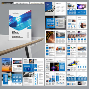 电缆画册设计