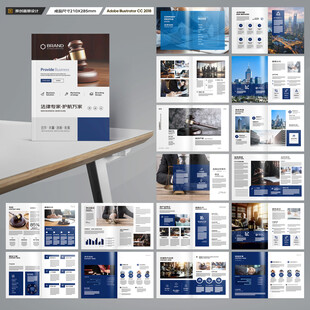 律师事务所画册