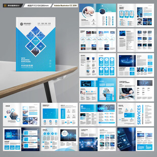 蓝色科技画册