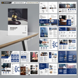 律师事务所宣传册