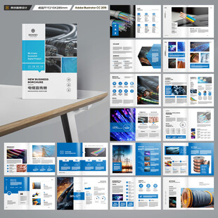电线产品画册