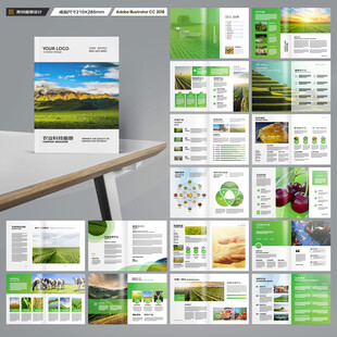 农业科技画册