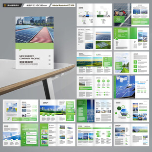 太阳能画册