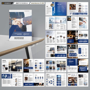 简约律师事务所画册