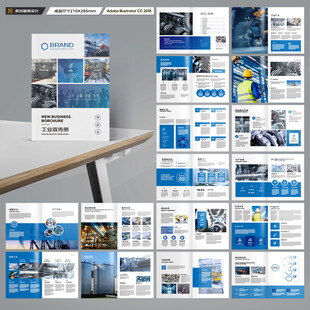 工业制造画册