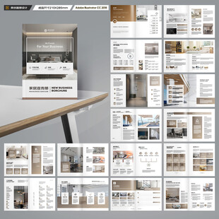 装饰公司画册