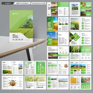农业宣传册