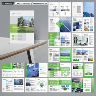 太阳能宣传册